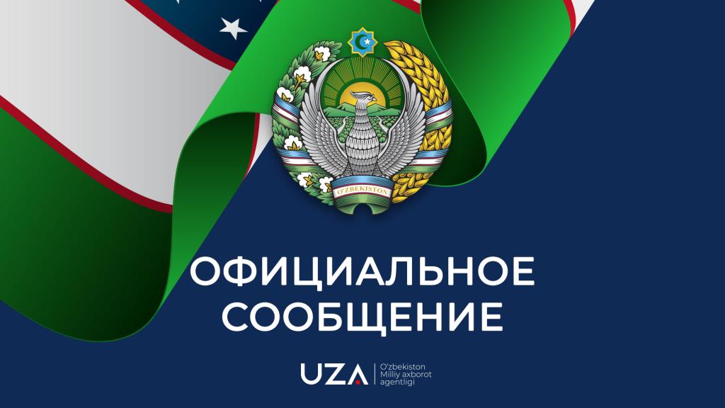 Распоряжение Президента Республики Узбекистан﻿ «О параметрах государственного заказа по приему на учебу в государственные высшие образовательные учреждения в 2022/2023 учебном году»